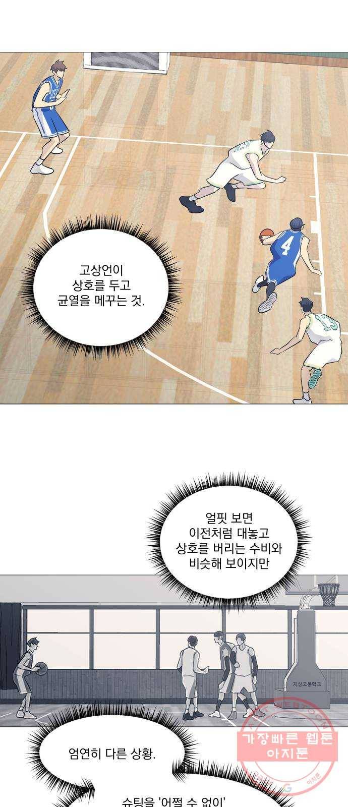 가비지타임 시즌3 17화 22