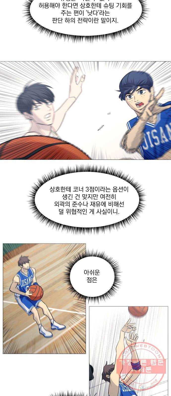 가비지타임 시즌3 17화 23