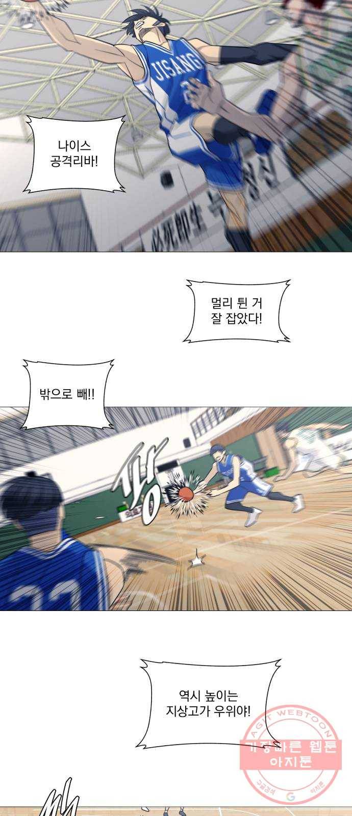 가비지타임 시즌3 17화 25