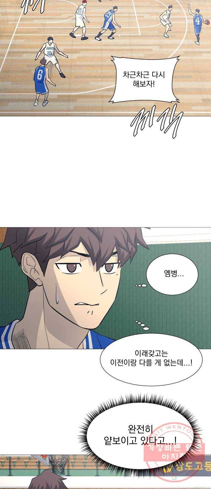 가비지타임 시즌3 17화 26
