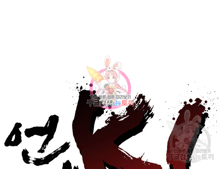 언데드킹 360화 1
