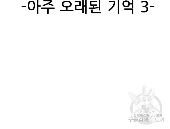 언데드킹 360화 3