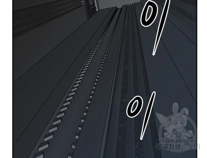언데드킹 360화 12