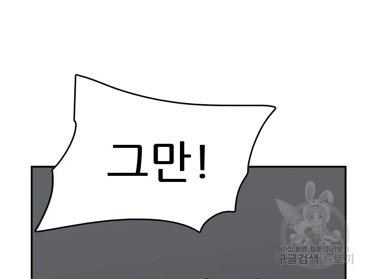 언데드킹 360화 25