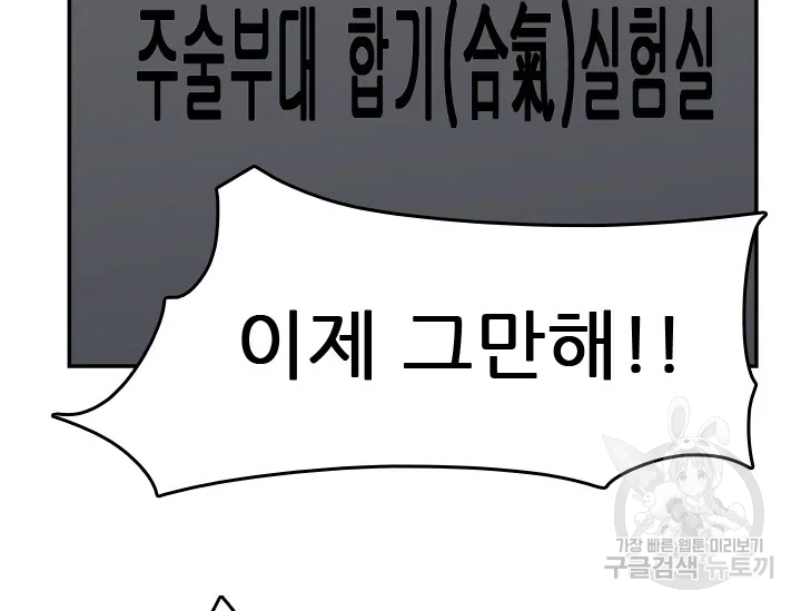 언데드킹 360화 26