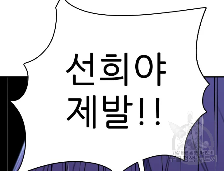 언데드킹 360화 27