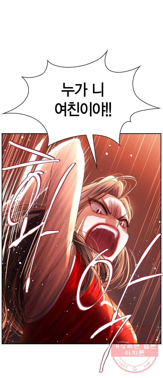 돌&아이 7화: 월말평가(1) 1