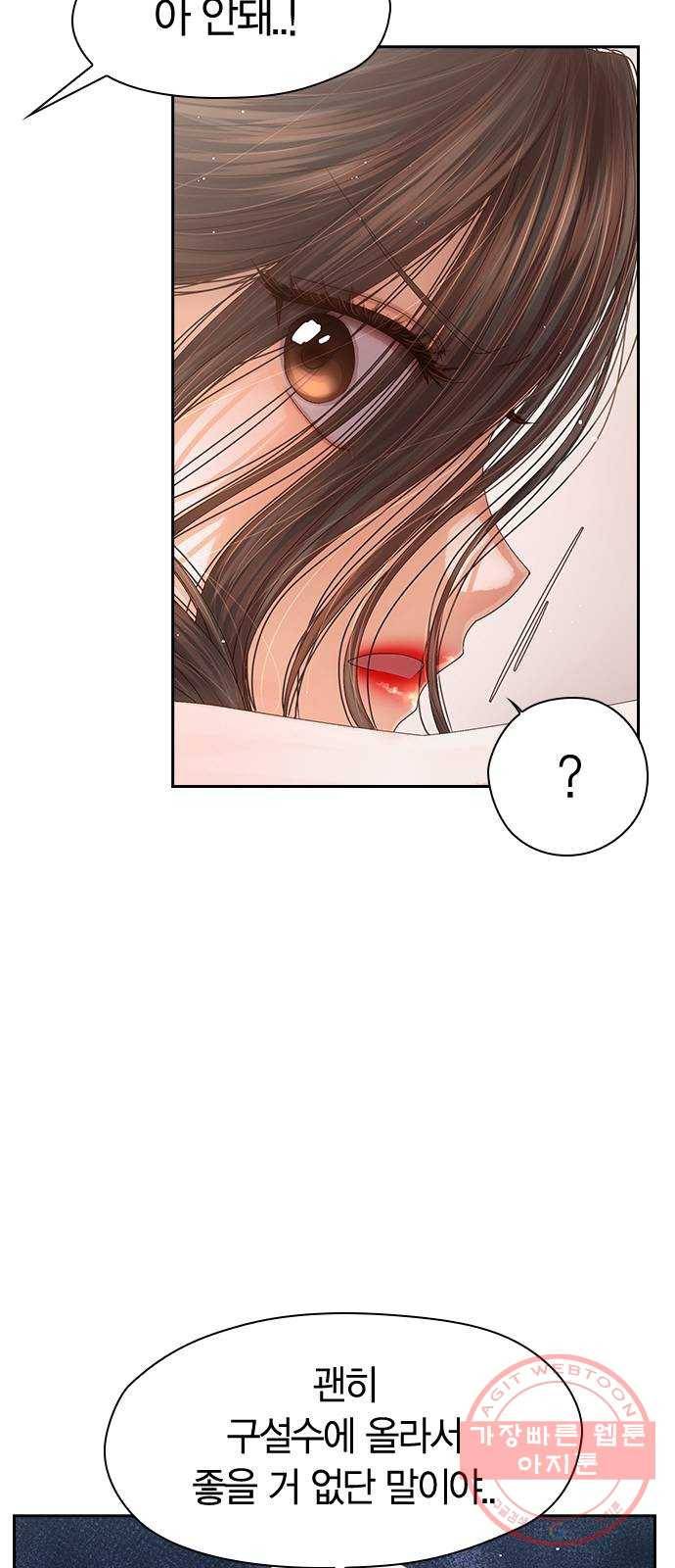 돌&아이 7화: 월말평가(1) 6