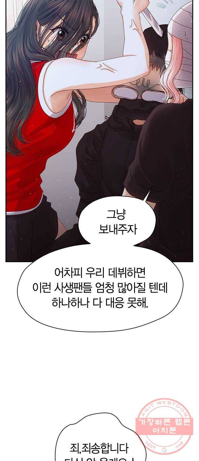 돌&아이 7화: 월말평가(1) 8