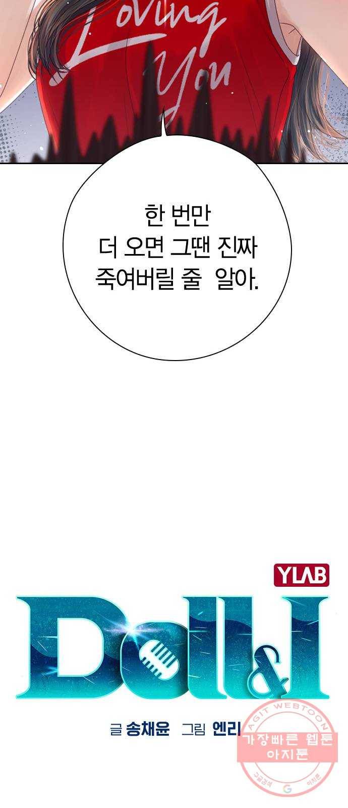 돌&아이 7화: 월말평가(1) 11