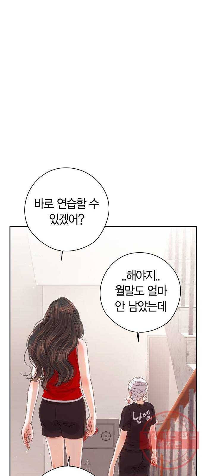 돌&아이 7화: 월말평가(1) 12
