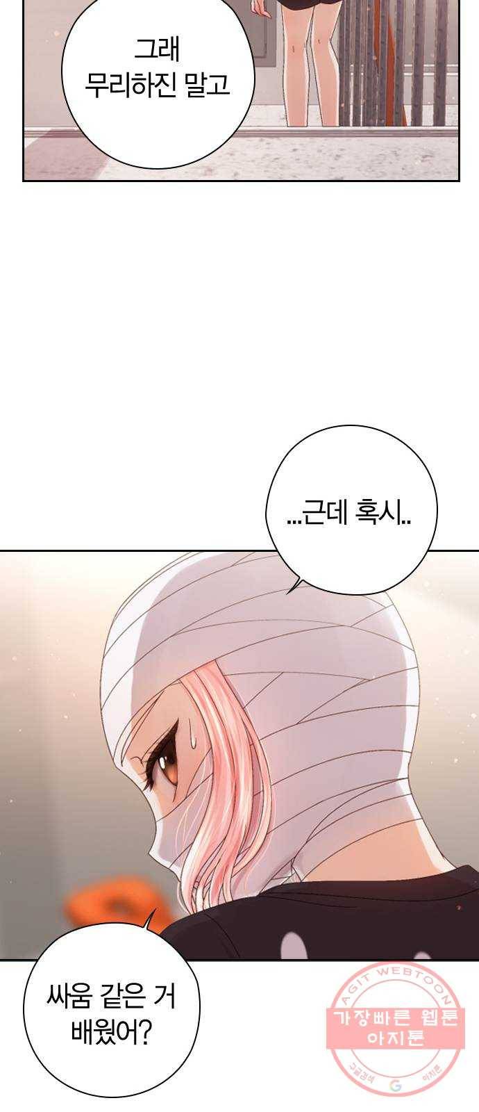 돌&아이 7화: 월말평가(1) 13