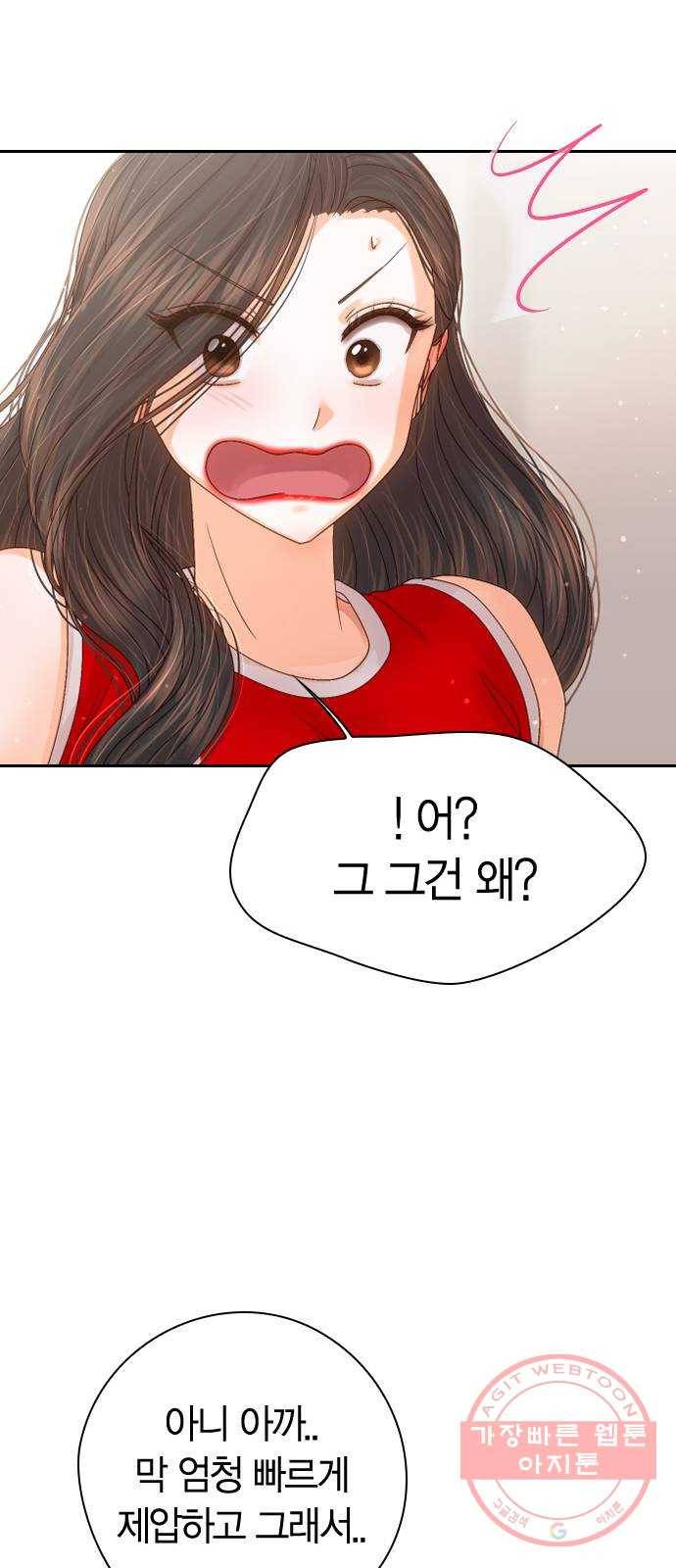 돌&아이 7화: 월말평가(1) 14
