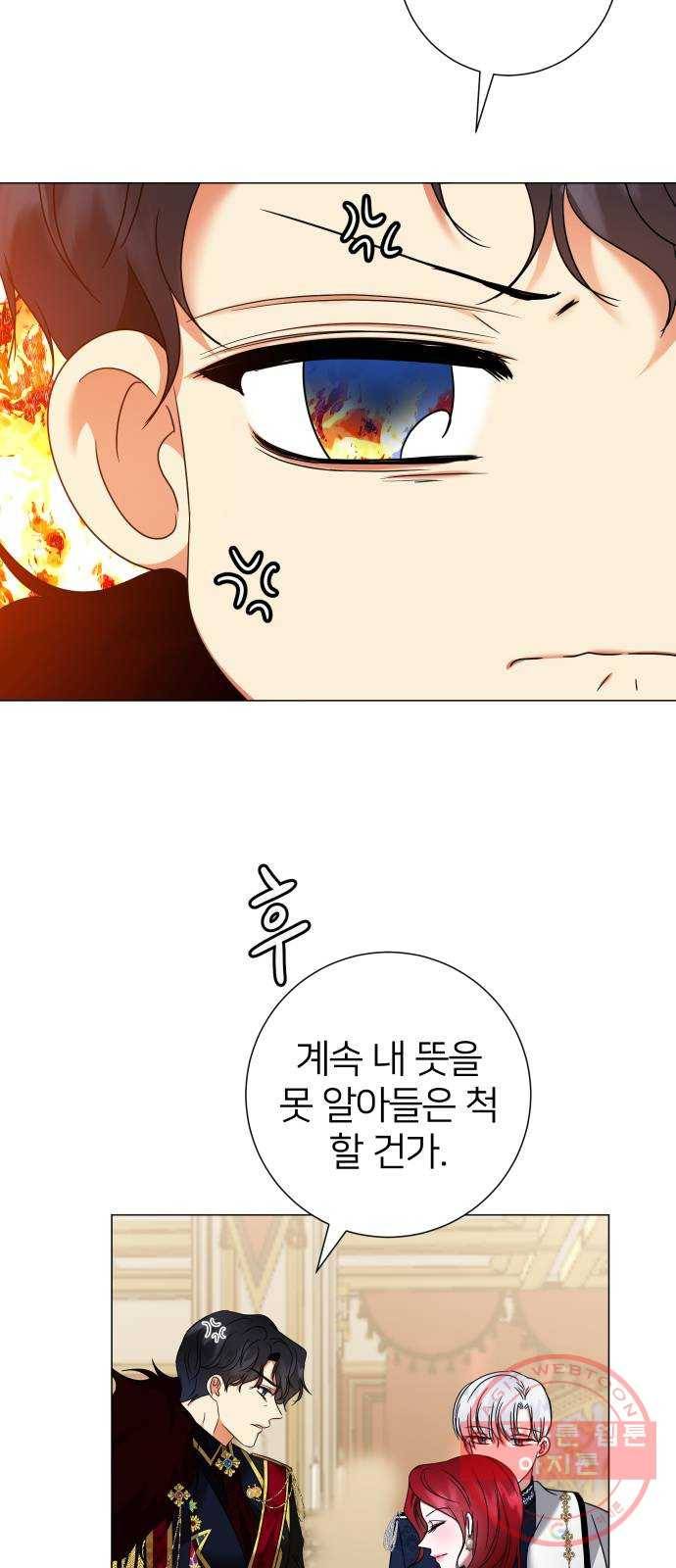 몸이 바뀌는 사정 18화 10