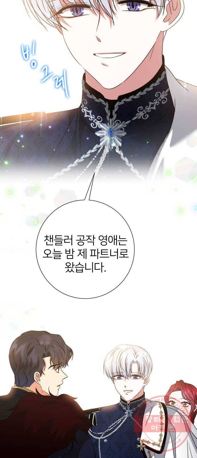 몸이 바뀌는 사정 18화 14