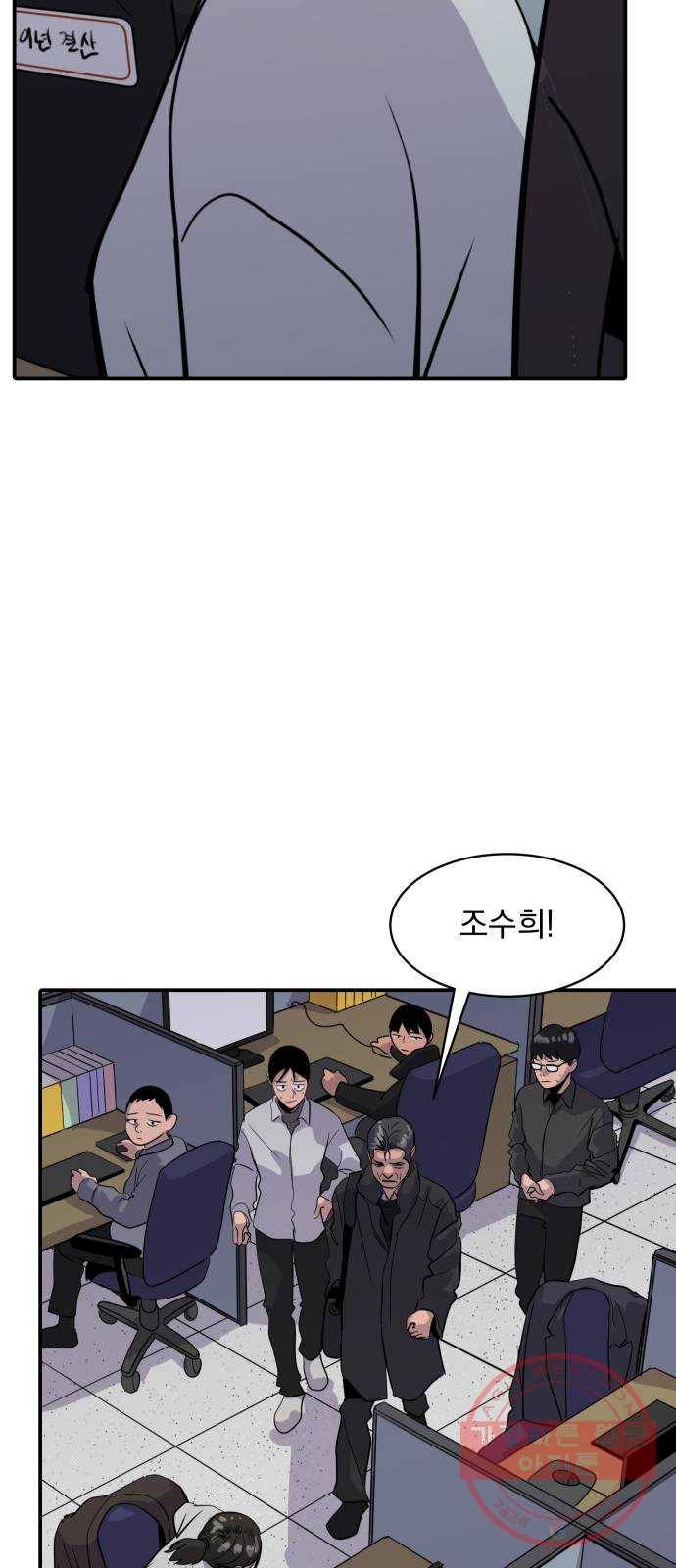 수희0(tngmlek0) 26화 2