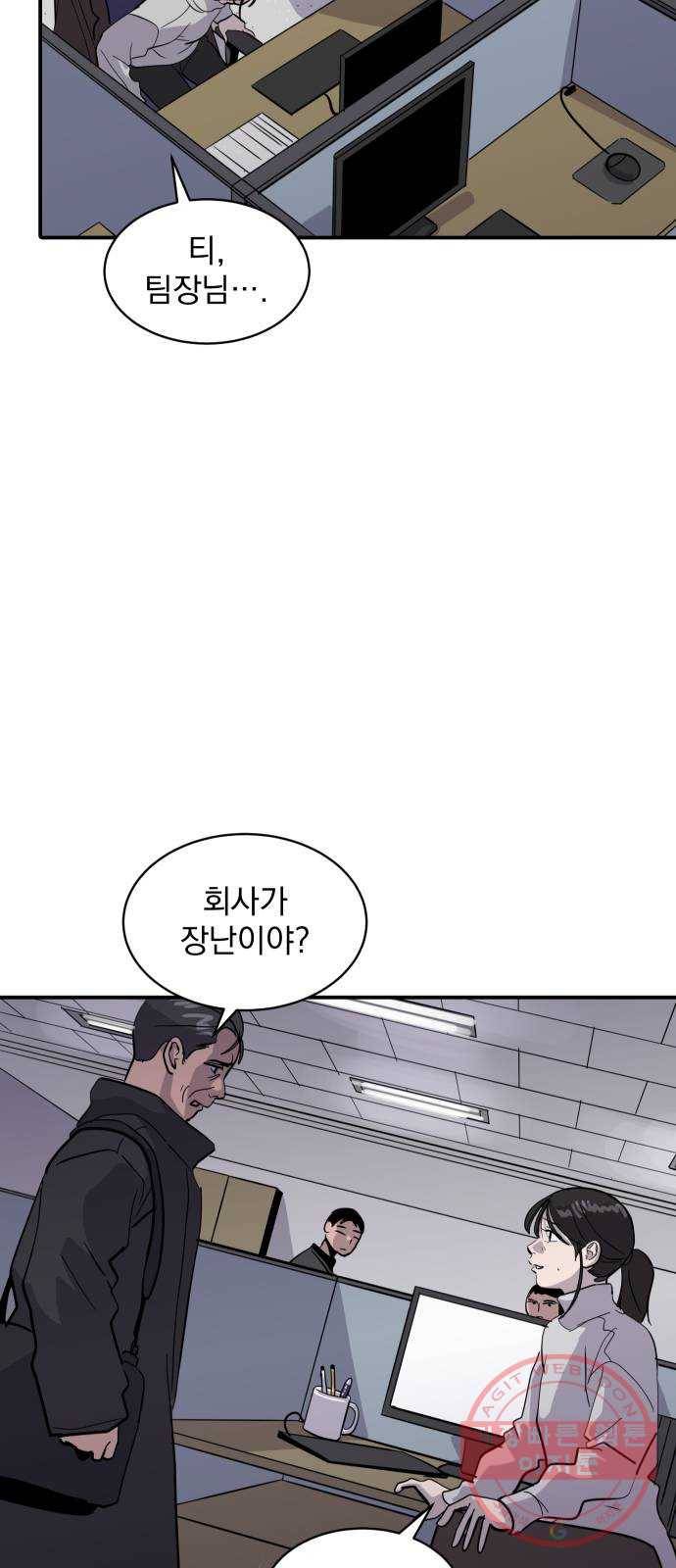 수희0(tngmlek0) 26화 3