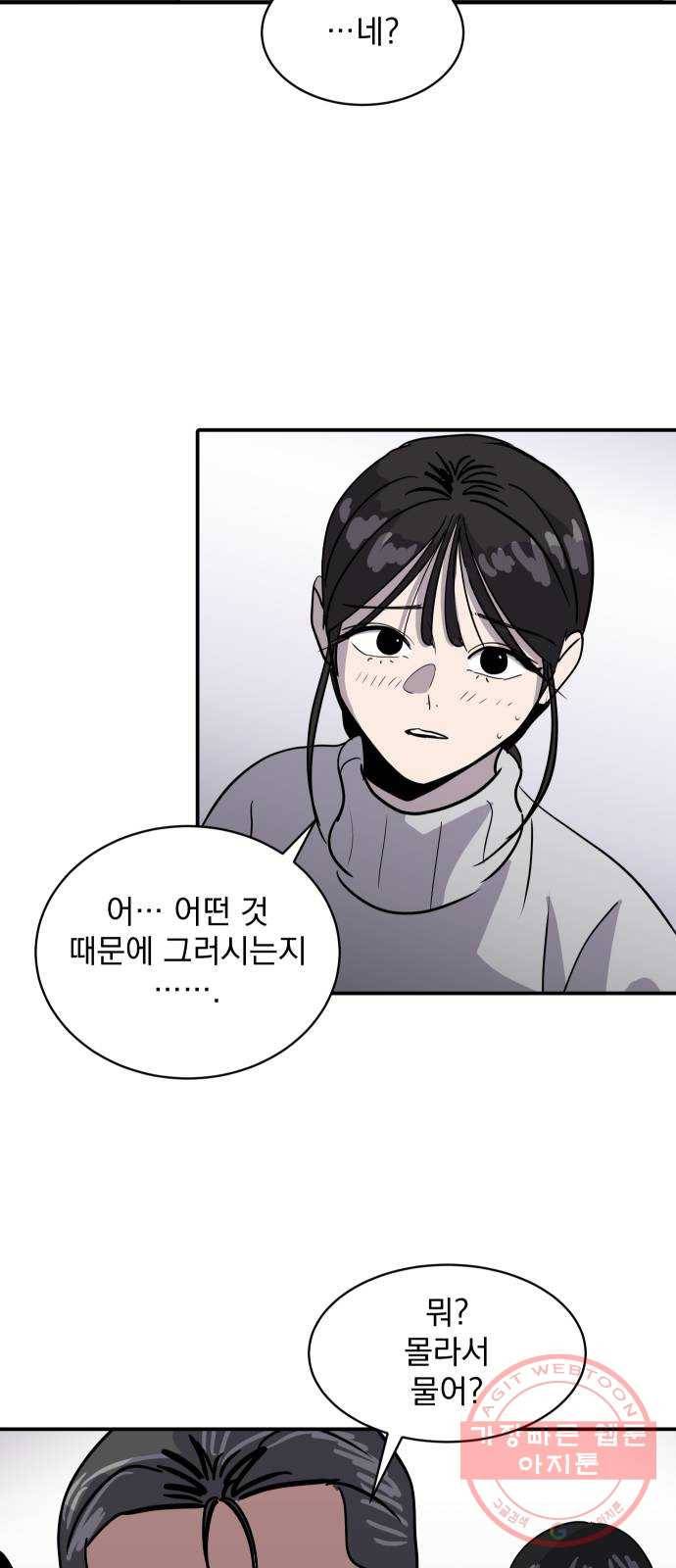 수희0(tngmlek0) 26화 4
