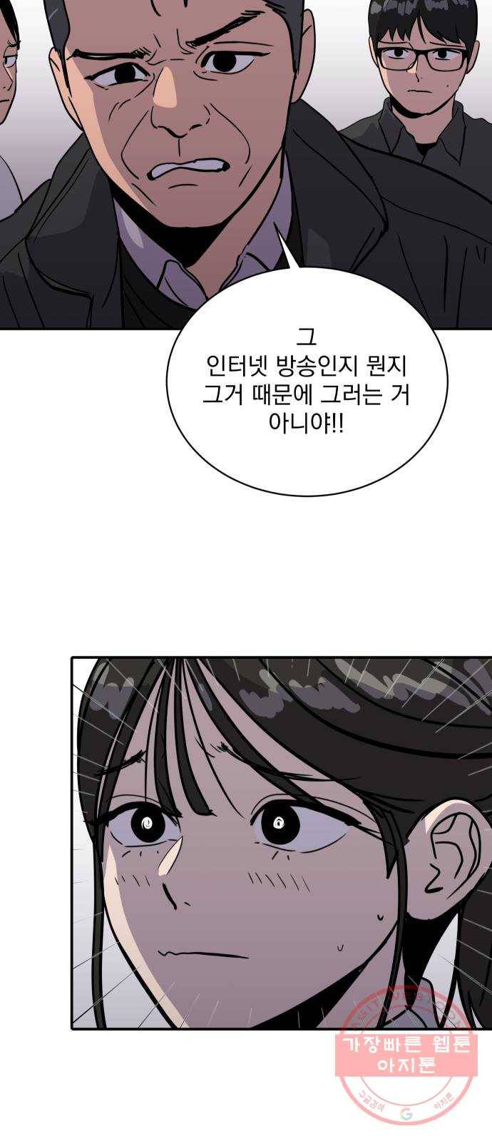 수희0(tngmlek0) 26화 5