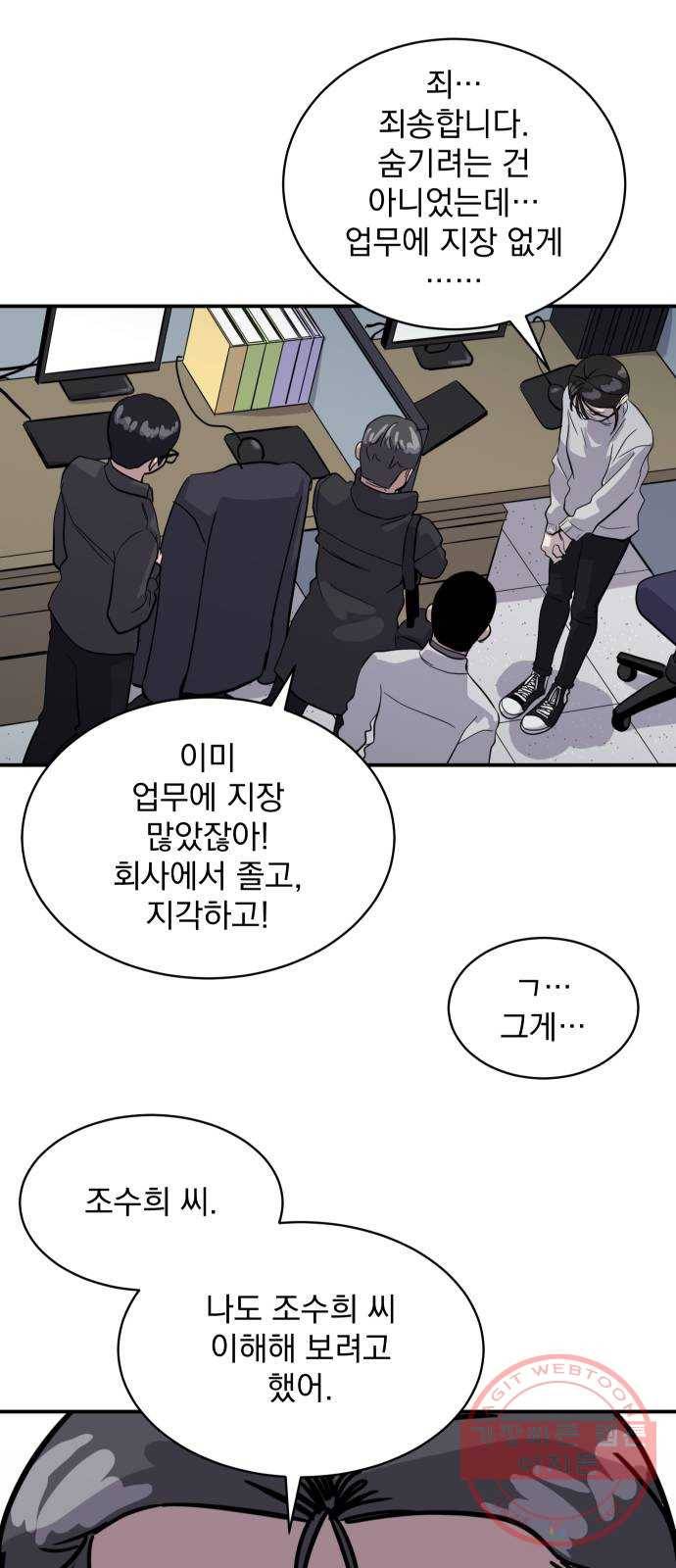수희0(tngmlek0) 26화 6