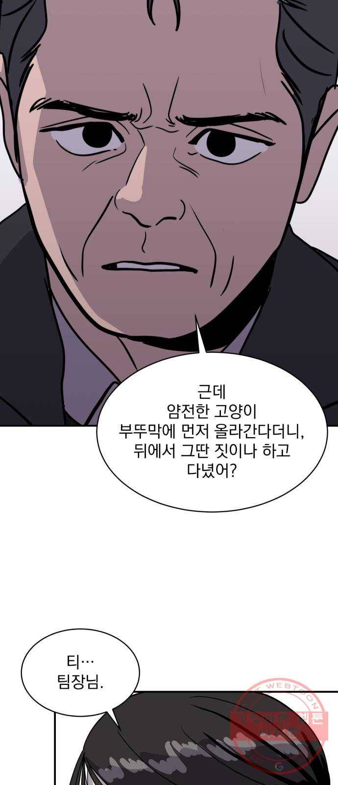 수희0(tngmlek0) 26화 7