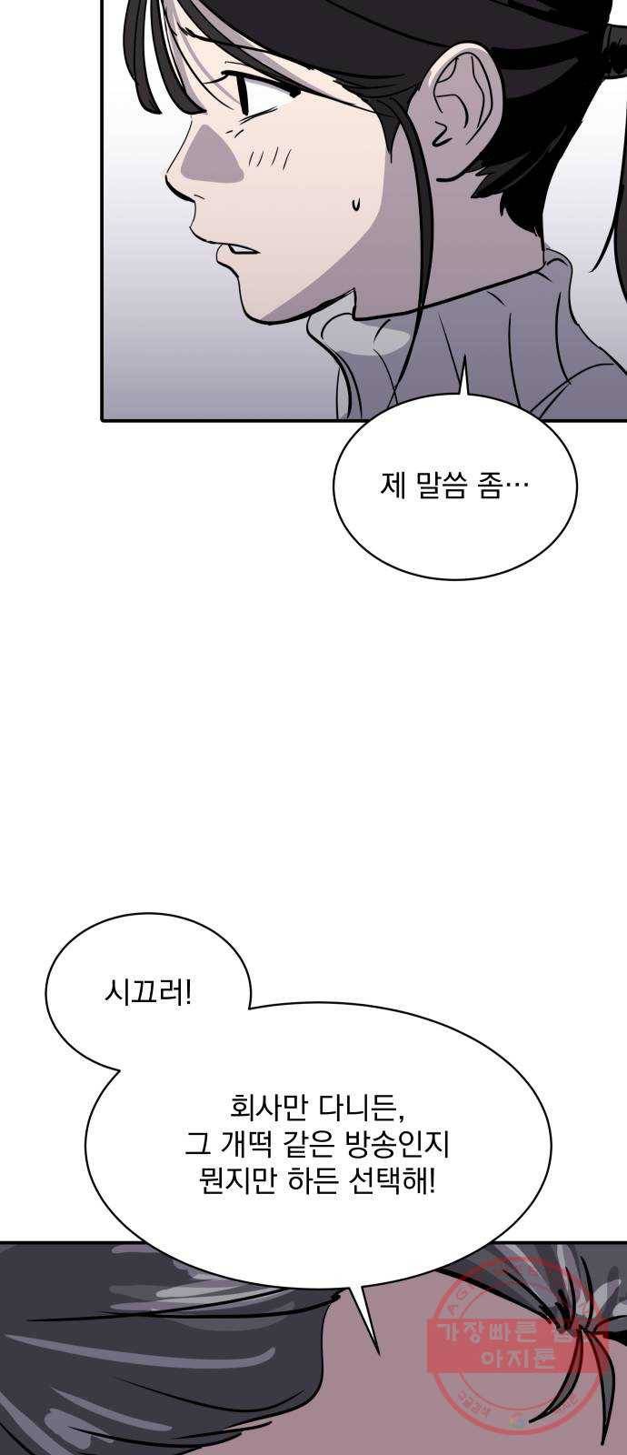 수희0(tngmlek0) 26화 8