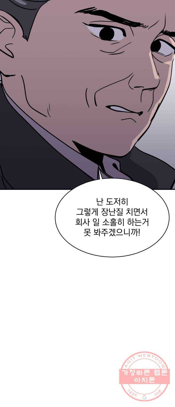 수희0(tngmlek0) 26화 9