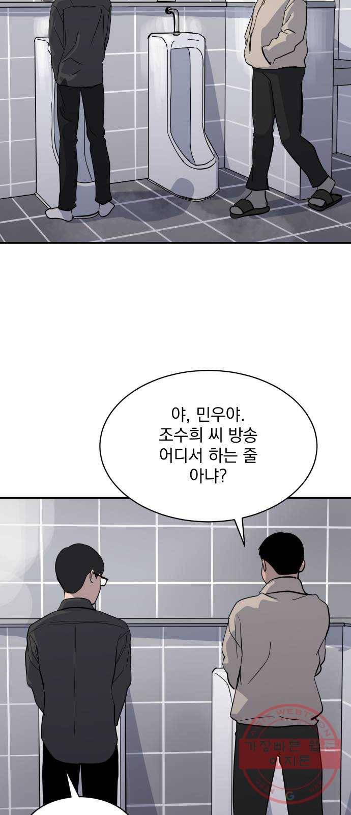 수희0(tngmlek0) 26화 11