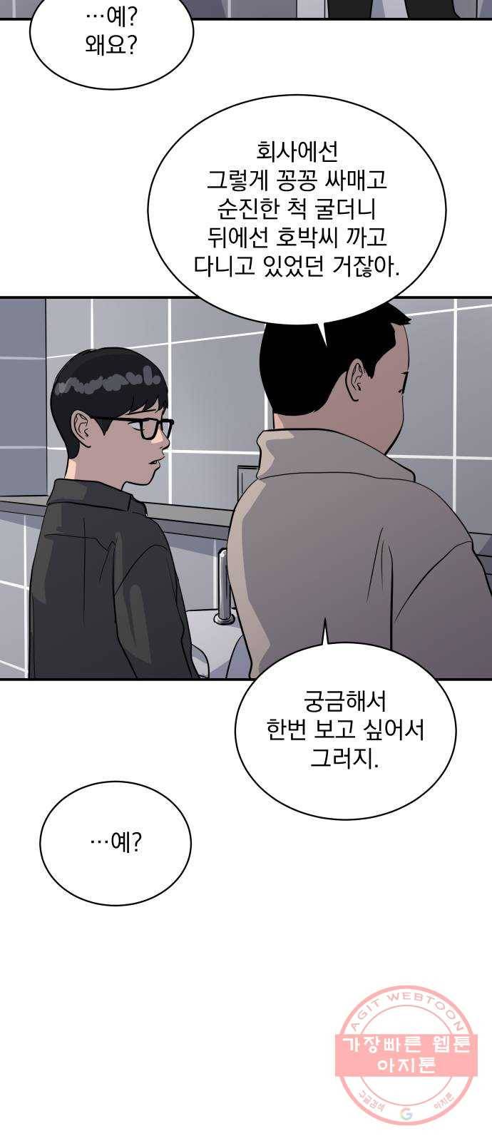 수희0(tngmlek0) 26화 12