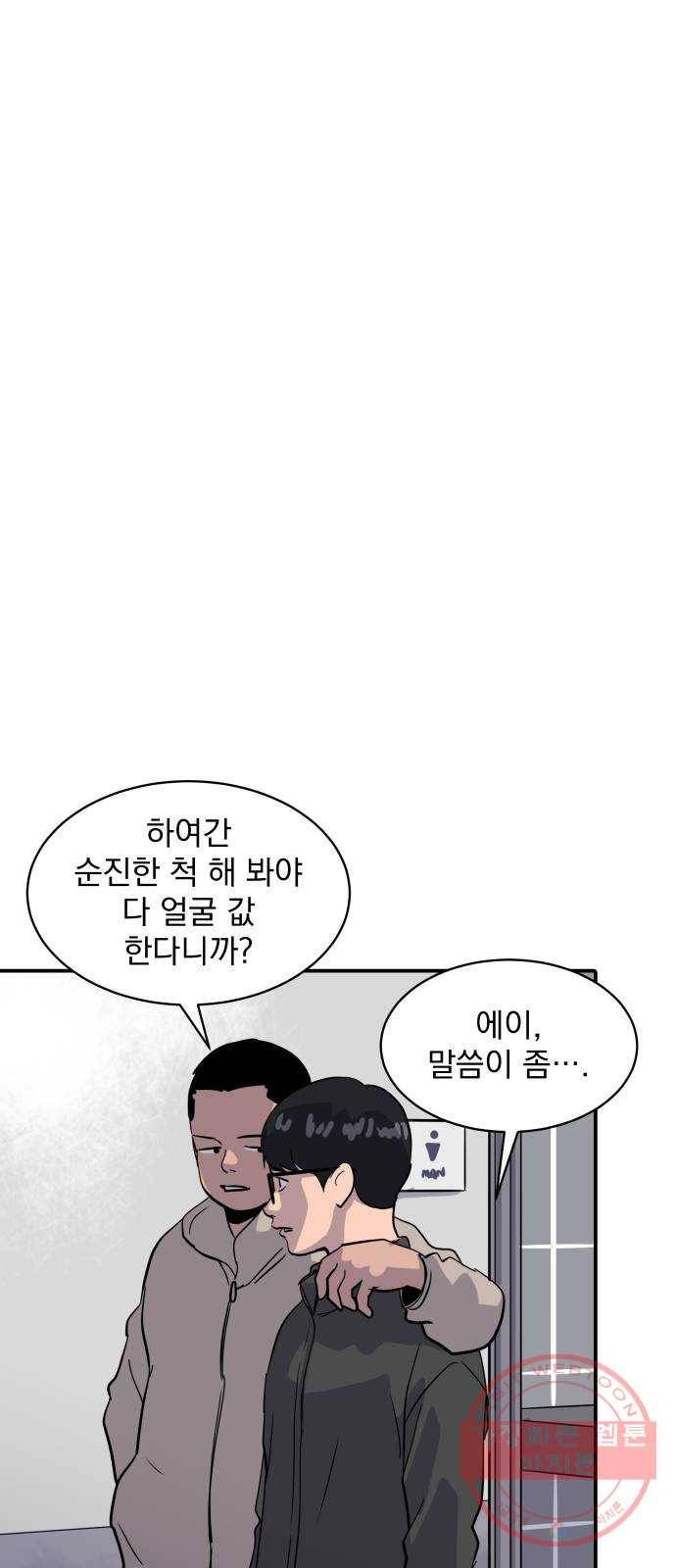 수희0(tngmlek0) 26화 13