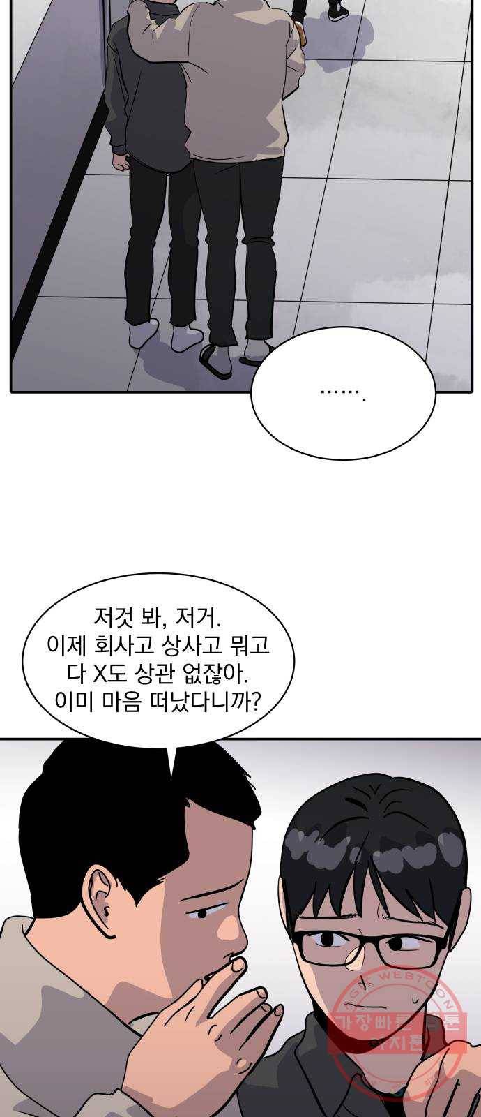 수희0(tngmlek0) 26화 16