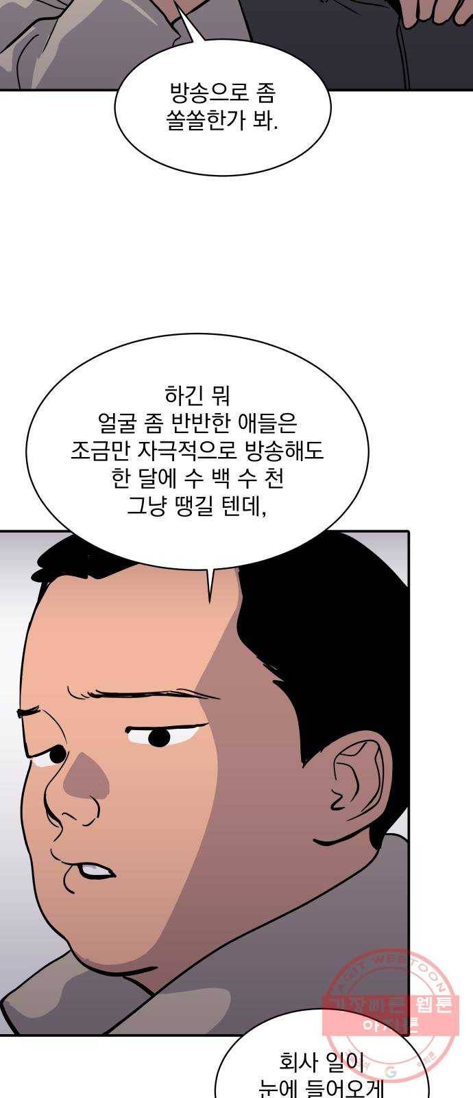 수희0(tngmlek0) 26화 17