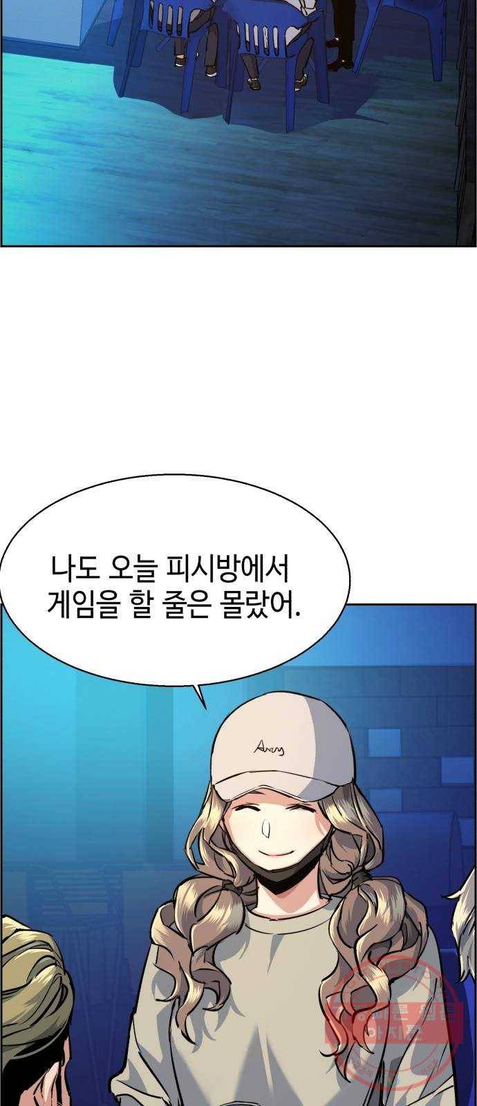 입학용병 60화 2