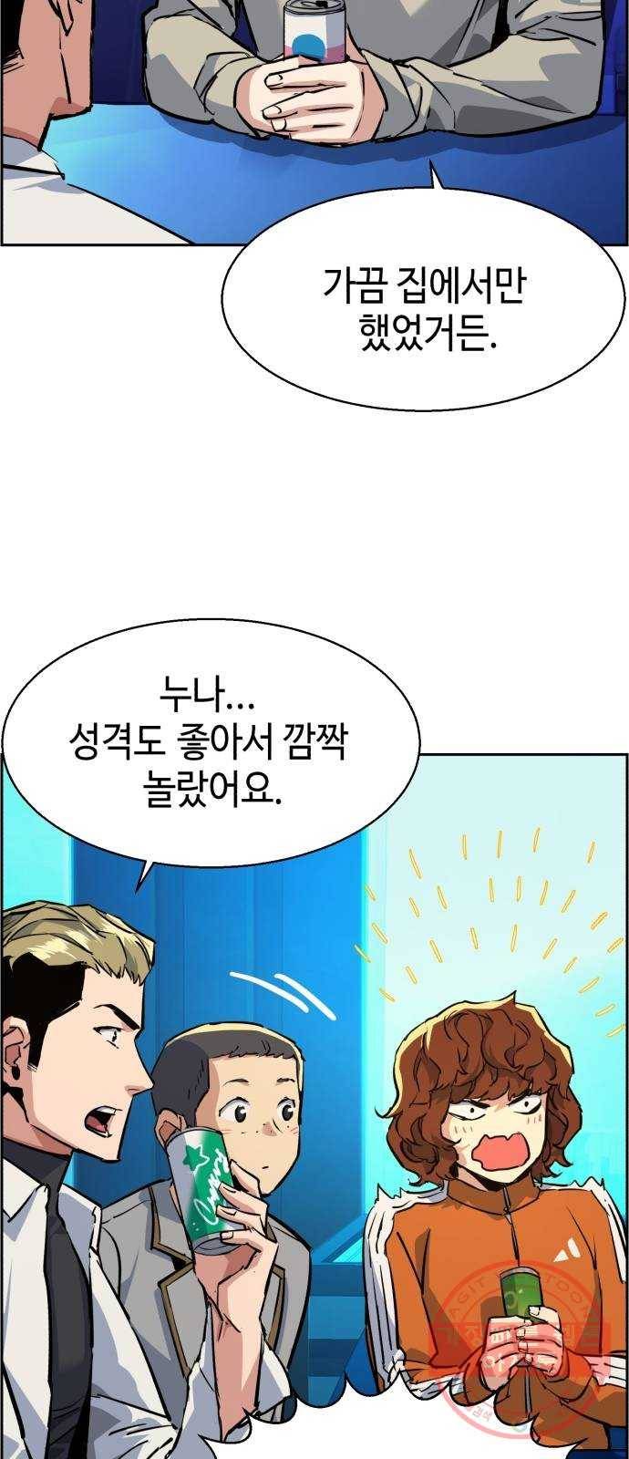 입학용병 60화 3