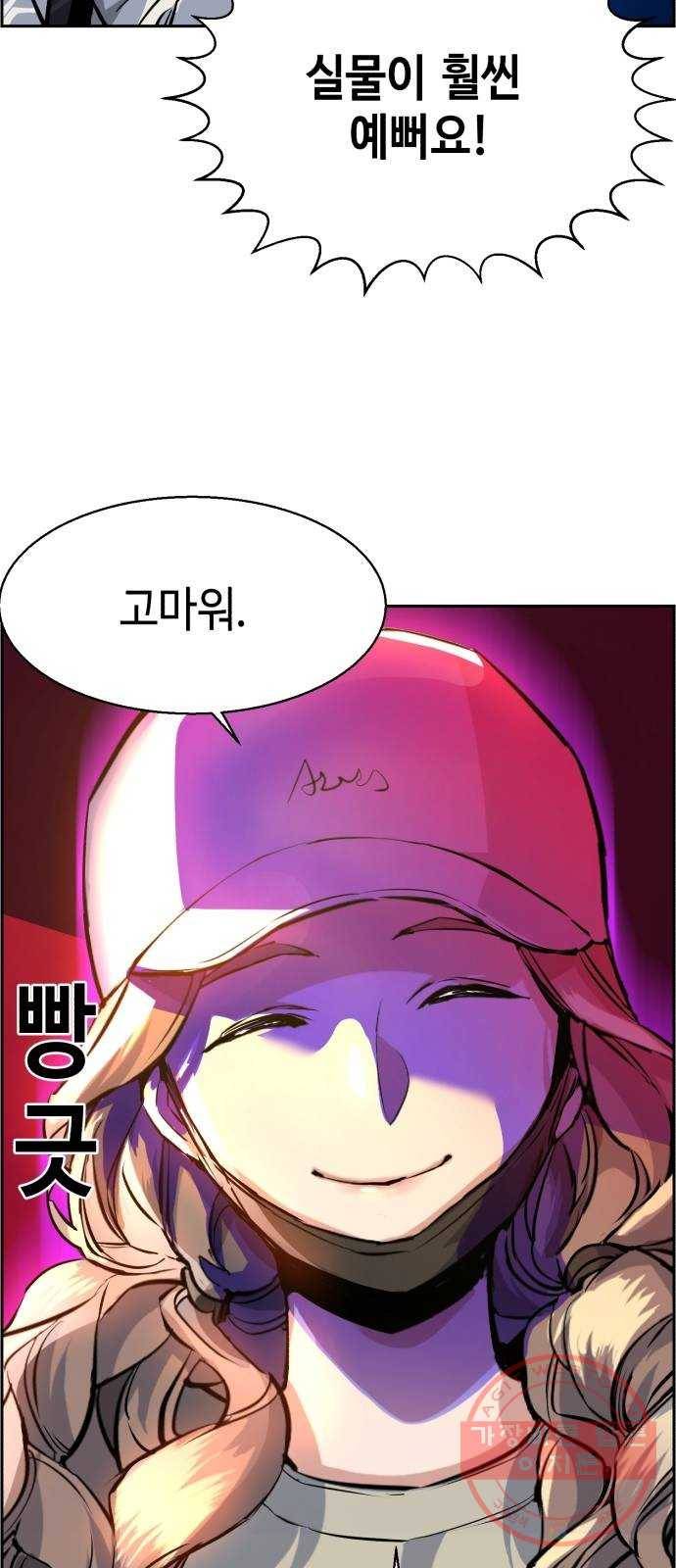 입학용병 60화 4
