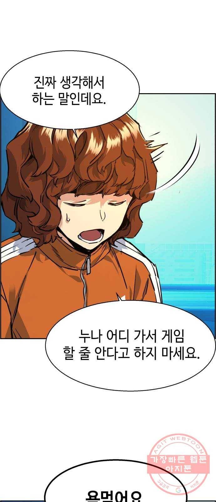 입학용병 60화 8