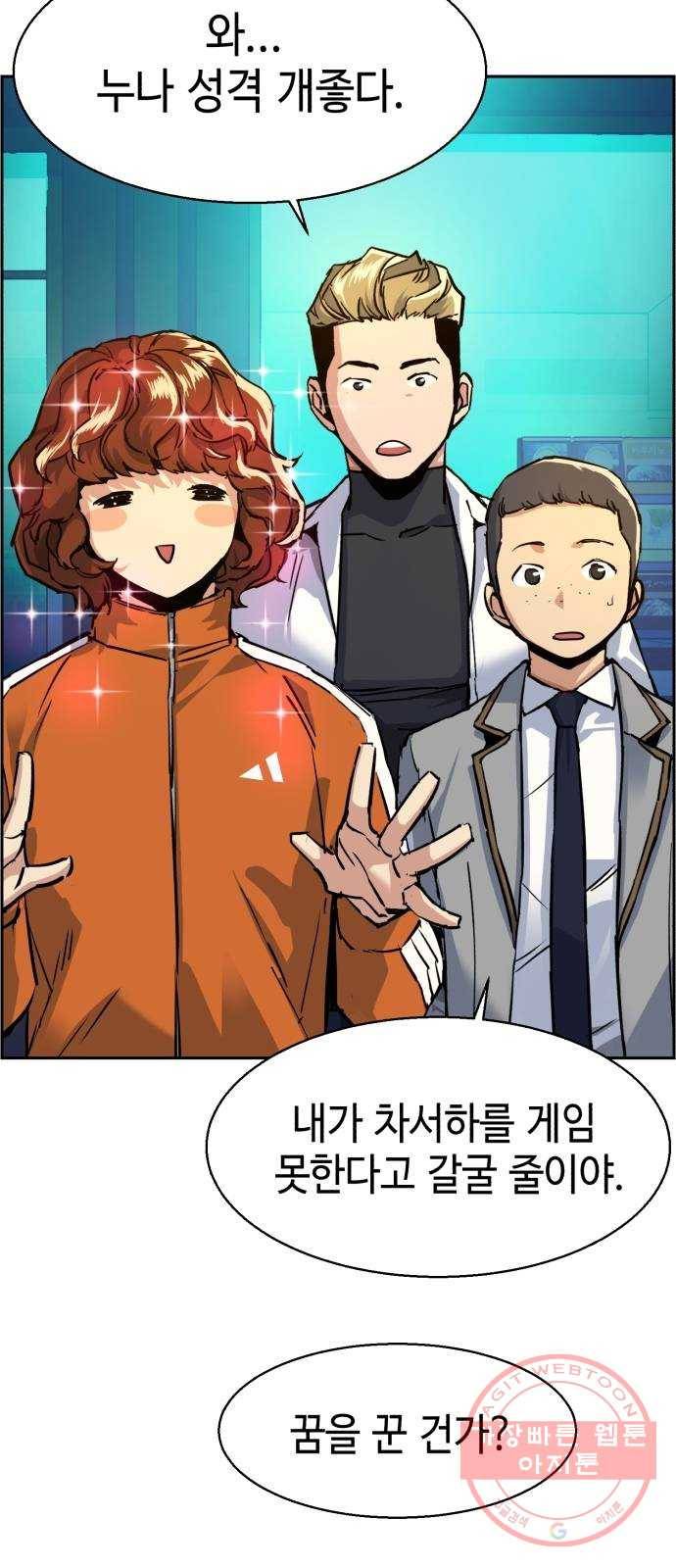 입학용병 60화 13
