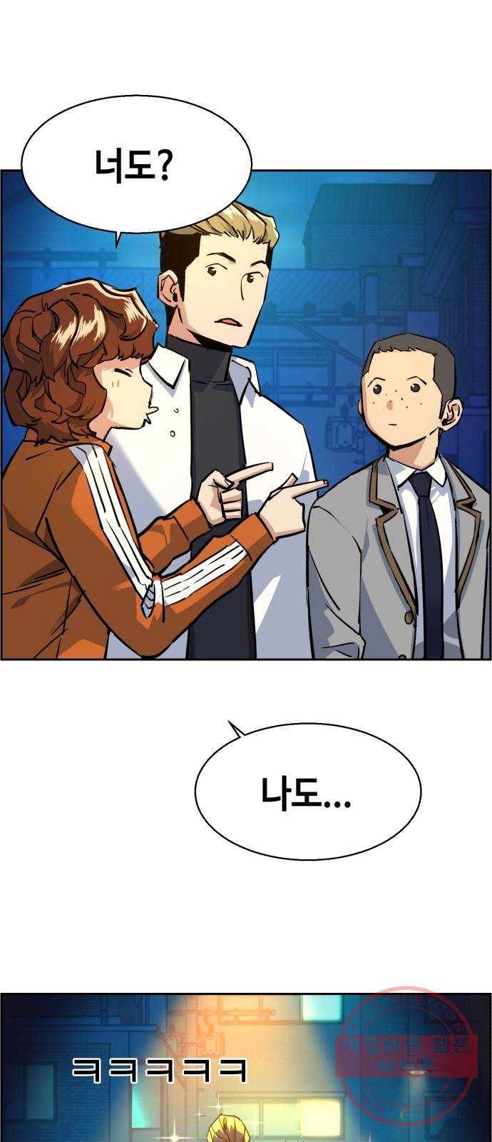 입학용병 60화 14