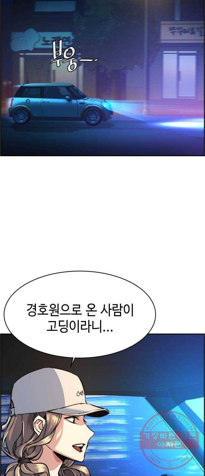 입학용병 60화 16