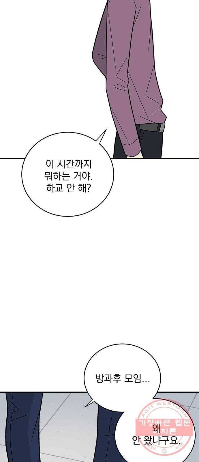 패션쇼 18화 6