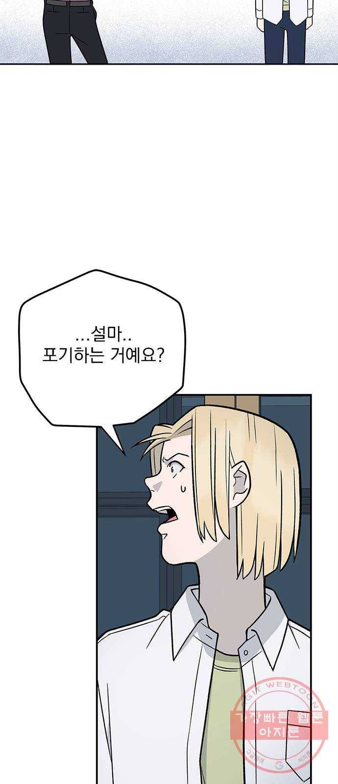 패션쇼 18화 9