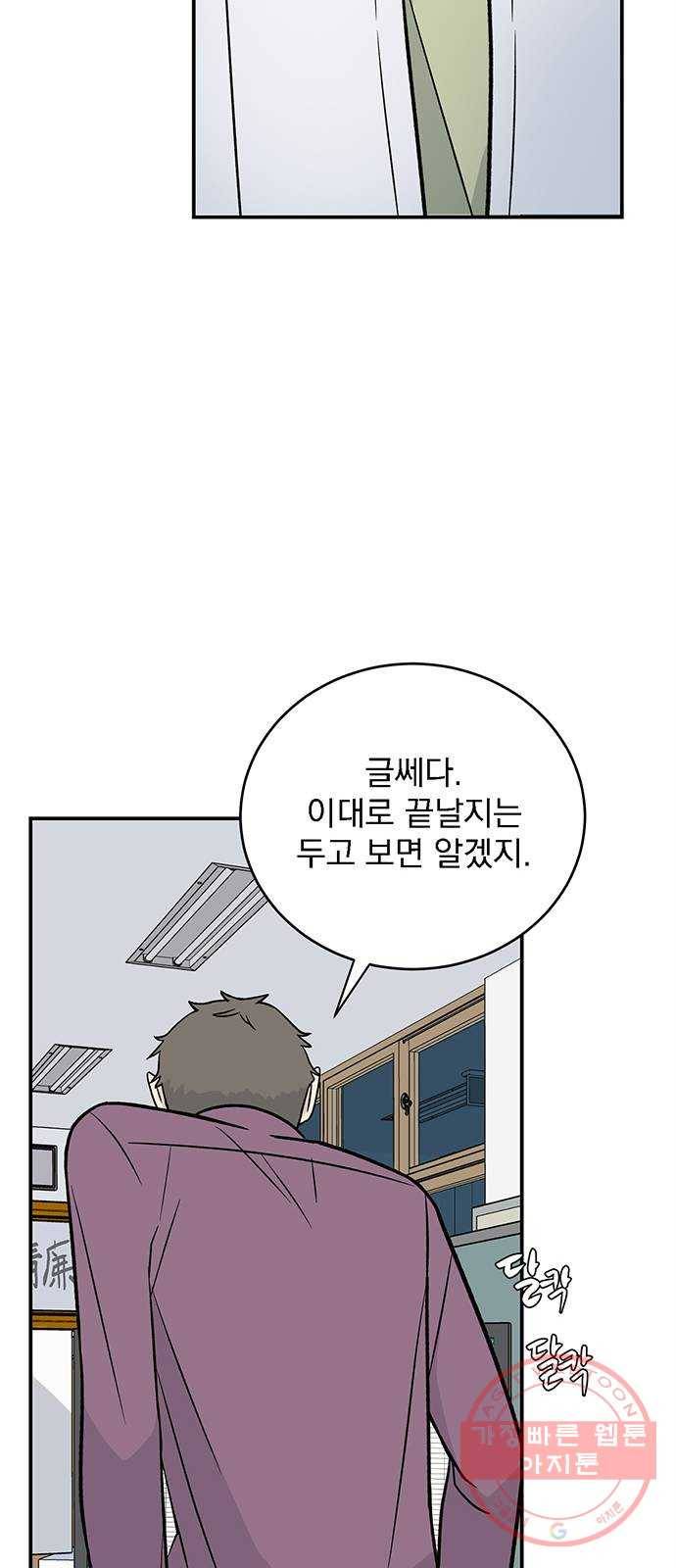 패션쇼 18화 10