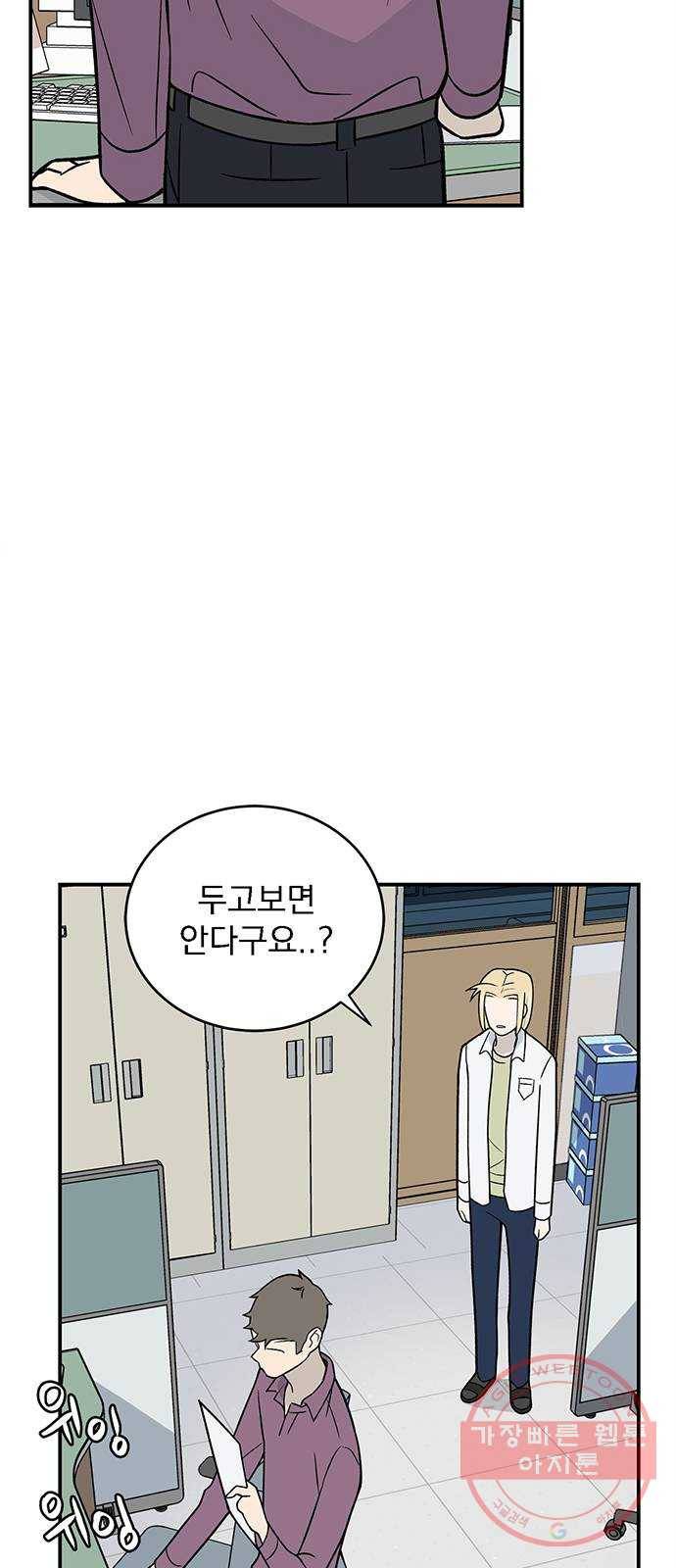 패션쇼 18화 11