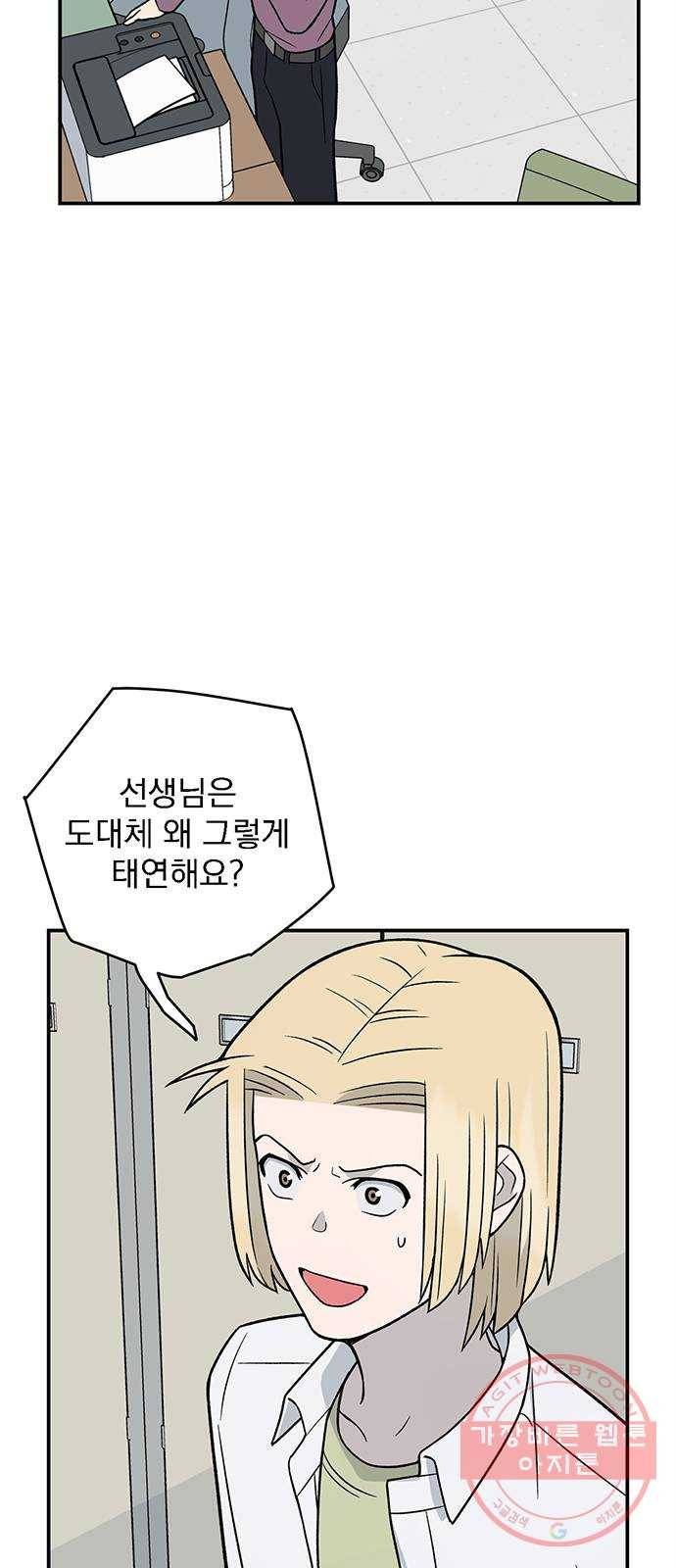 패션쇼 18화 12