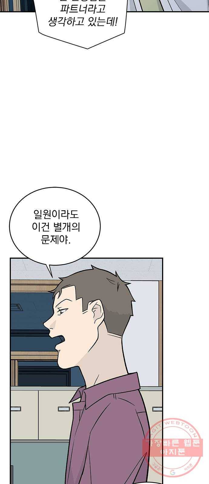 패션쇼 18화 15