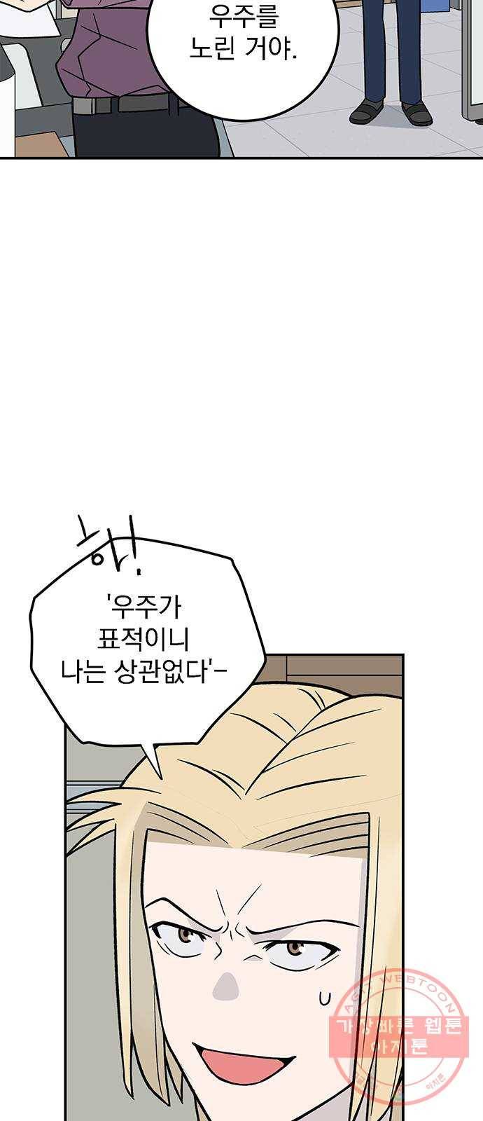 패션쇼 18화 17