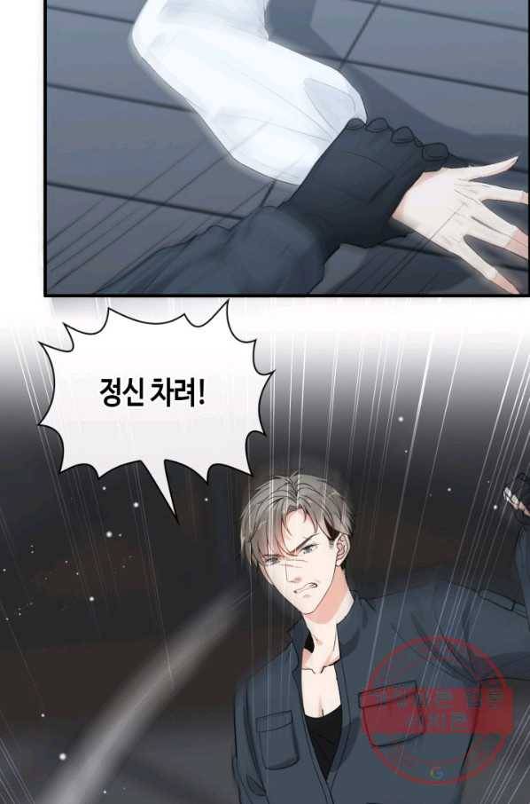 속도위반 대표님과 계약 아내 383화 4
