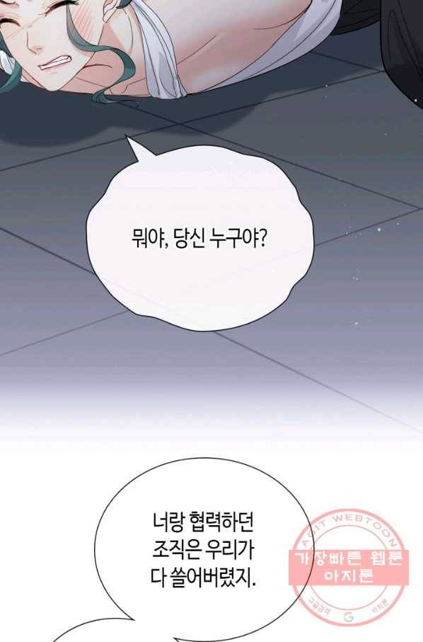 속도위반 대표님과 계약 아내 383화 9