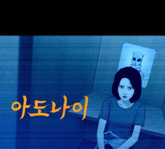 아도나이 137화 1