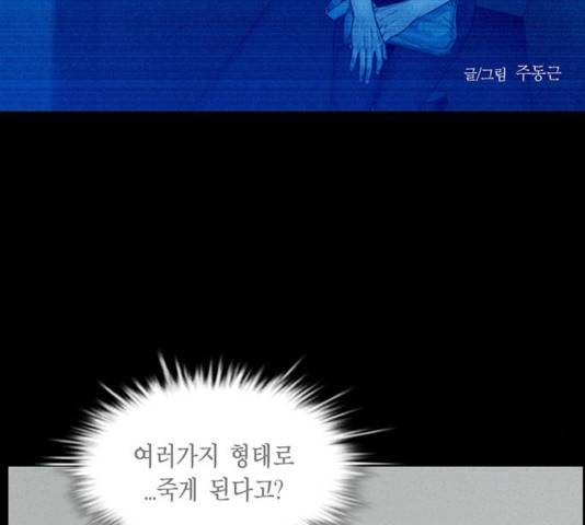 아도나이 137화 2